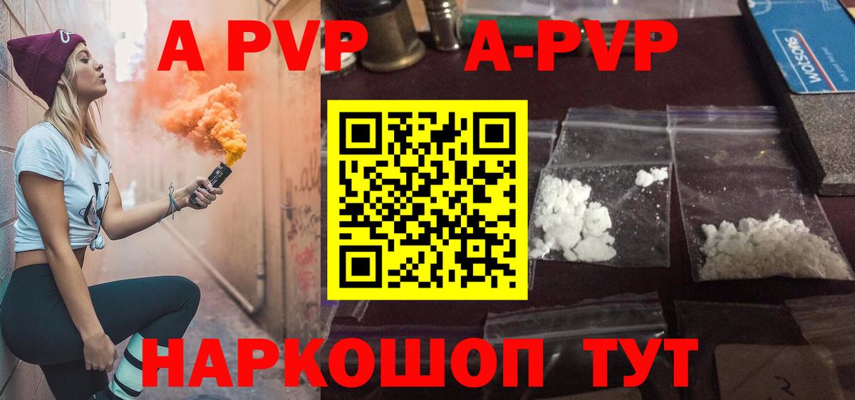 Alpha PVP мука  Alfa_PVP Crystall  Коряжма  Alpha-PVP Соль  Вход с VPN 