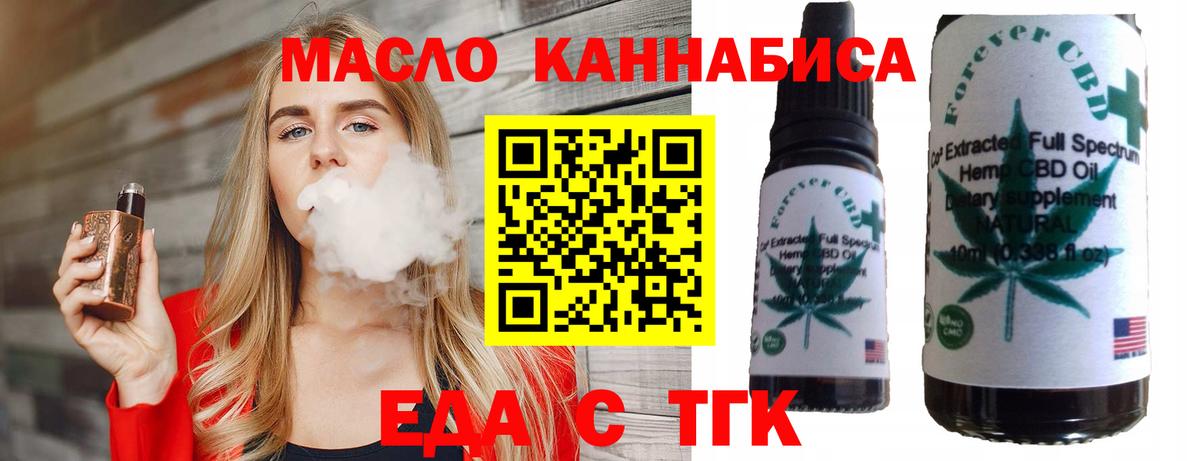 Cannafood конопля  Вход с VPN  Коряжма 
