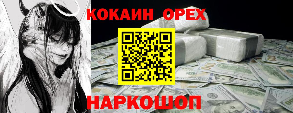 COCAIN FishScale  Cocaine 98%  где продают   COCAIN  Коряжма  Вход с VPN 