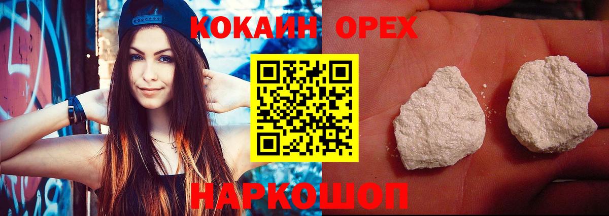 Кокаин Fish Scale Коряжма