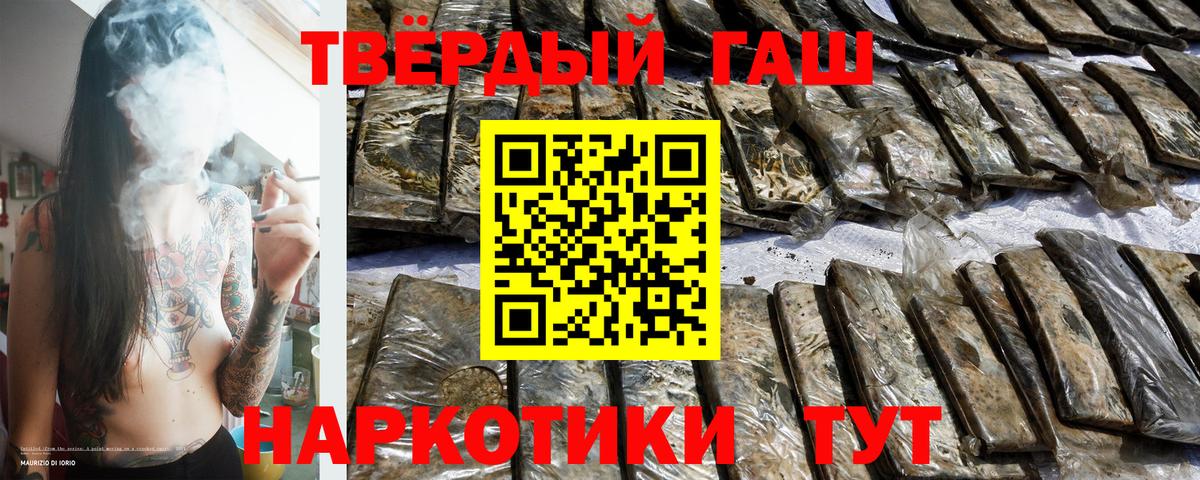 Гашиш 40% ТГК Коряжма