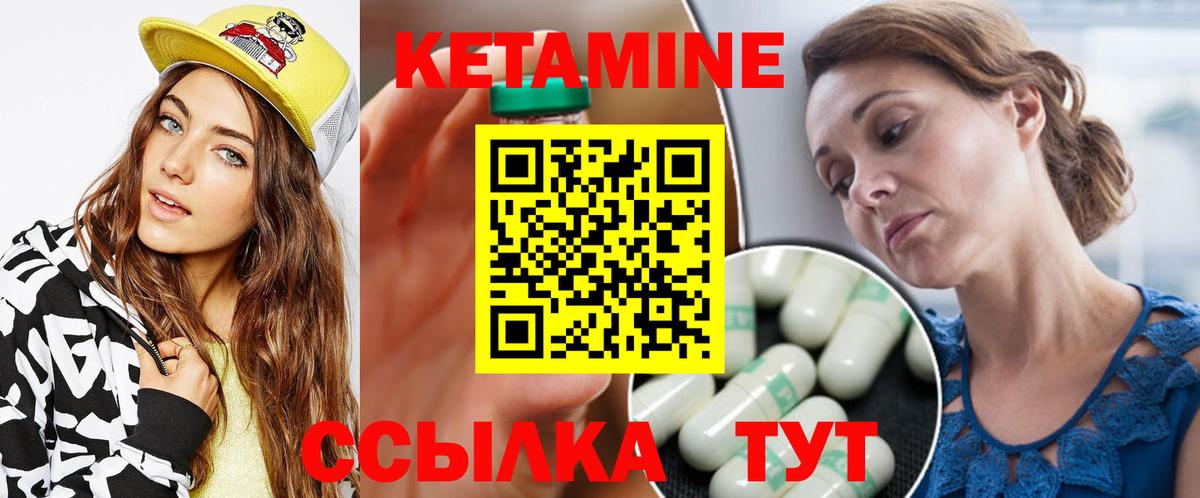 КЕТАМИН VHQ Коряжма