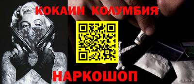 кокаин премиум Будённовск