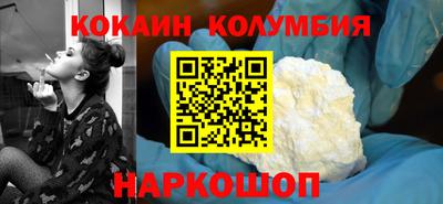 кокаин премиум Будённовск