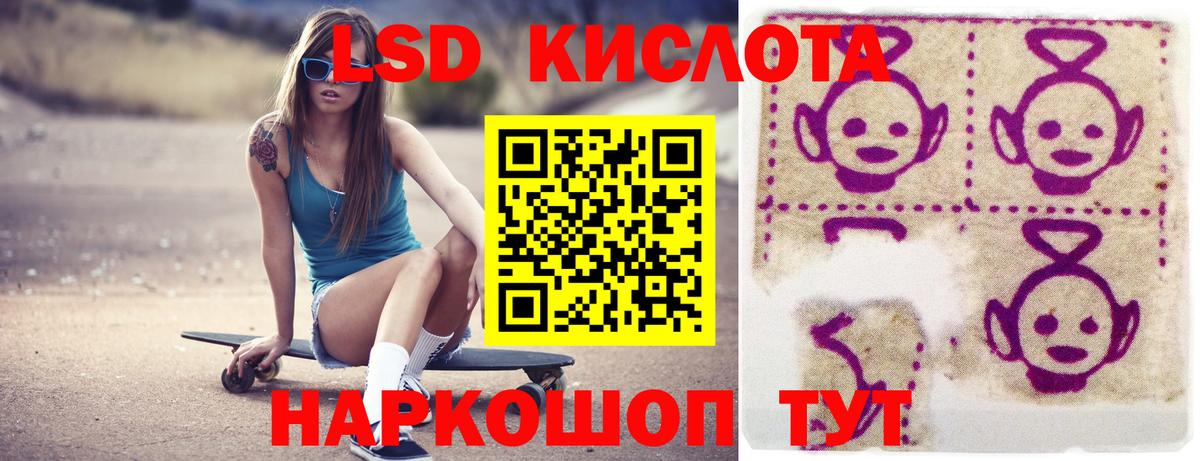 ЛСД экстази кислота Коряжма