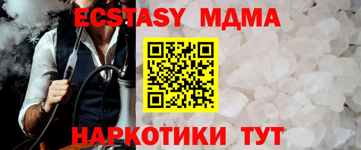 Коряжма  МДМА  Вход с VPN  MDMA кристаллы 