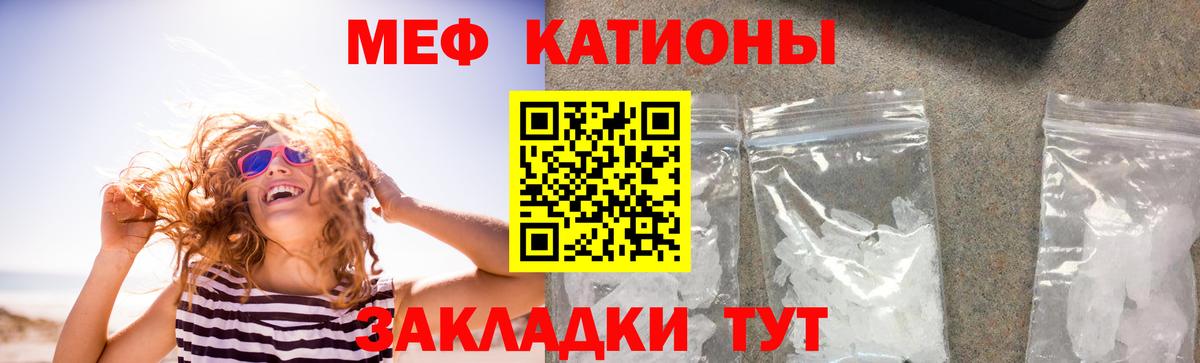 Коряжма  Меф  Вход с VPN  МЯУ-МЯУ VHQ 