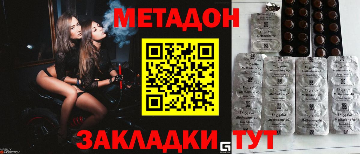 Метадон мёд Коряжма
