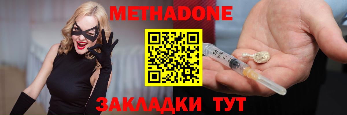 МЕТАДОН мёд  МЕТАДОН белоснежный  Вход с VPN  mega зеркало  Коряжма 