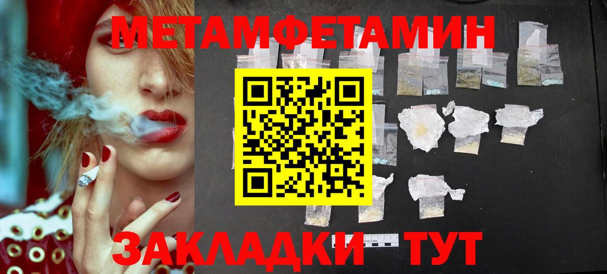 Метамфетамин витя Коряжма