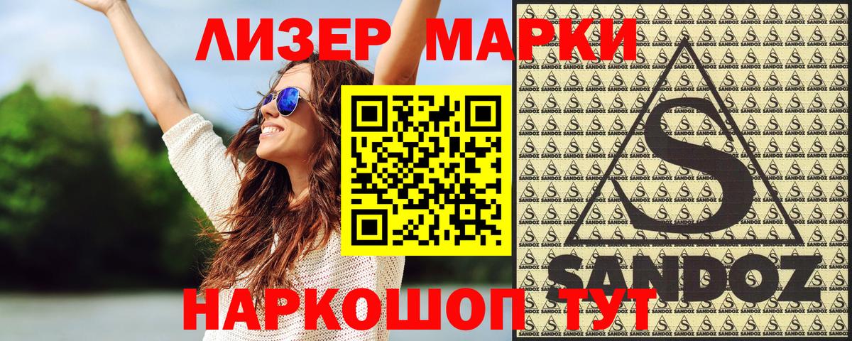 Марки N-bome 1,5мг Коряжма
