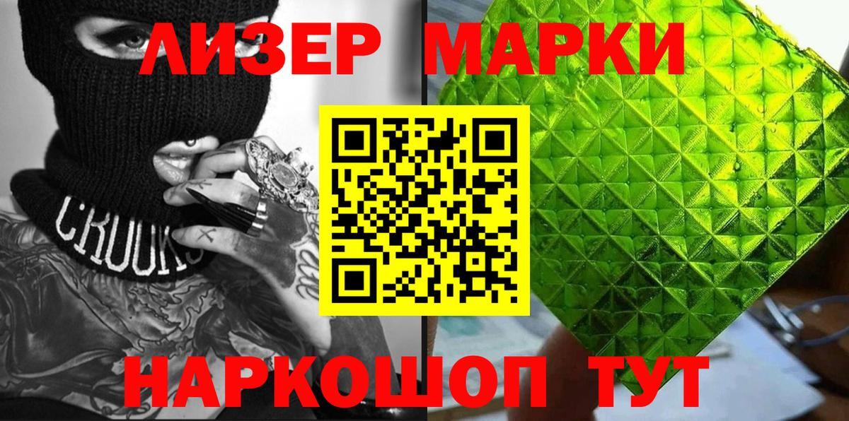 Марки 25I-NBOMe 1,8мг  Марки 25I-NBOMe  Коряжма  Вход с VPN 