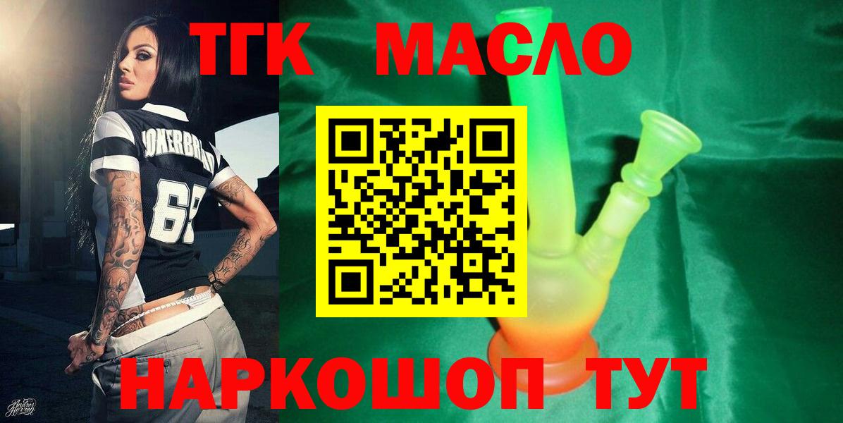 ТГК жижа Коряжма